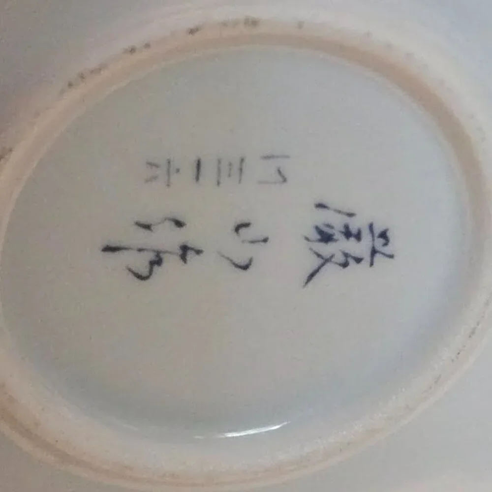 Japanese porcelain Arita Porcelain Deep Plate Handpainted Floral Motif Gold Rim